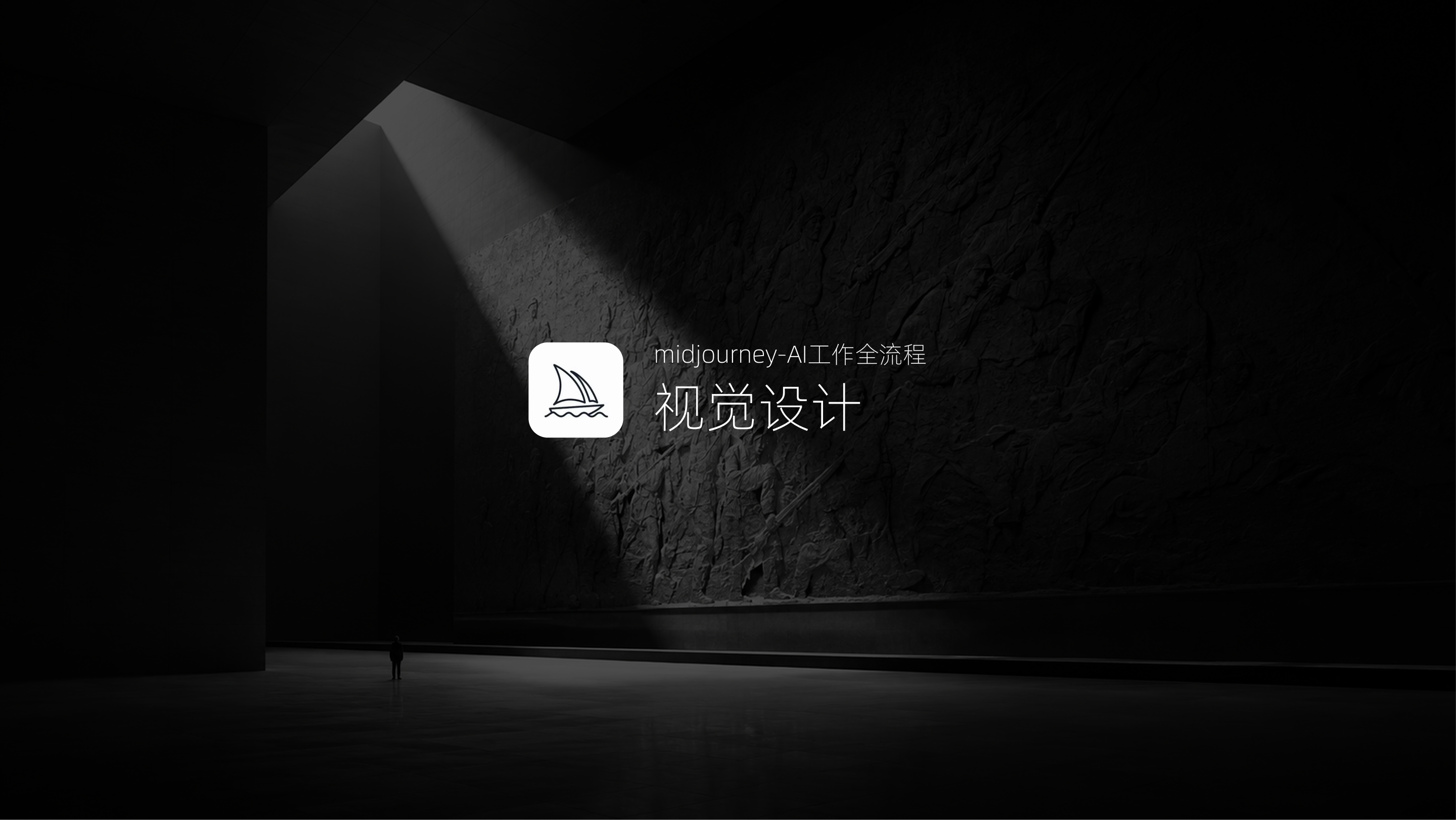 即梦 - AI工作全流程